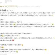 ヒメ日記 2025/03/27 15:25 投稿 りな 帯広アニバーサリー