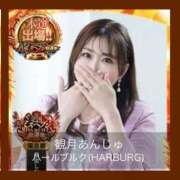 ヒメ日記 2025/11/12 23:00 投稿 観月あんじゅ ハールブルク