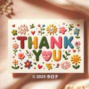 ヒメ日記 2025/02/08 20:15 投稿 今日子 出会い系人妻ネットワーク 上野〜大塚編