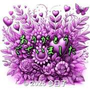 ヒメ日記 2025/03/27 16:45 投稿 今日子 出会い系人妻ネットワーク 上野〜大塚編