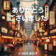 ヒメ日記 2025/04/01 20:15 投稿 今日子 出会い系人妻ネットワーク 上野〜大塚編