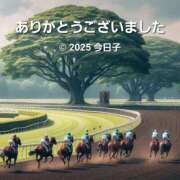 ヒメ日記 2025/06/08 23:46 投稿 今日子 出会い系人妻ネットワーク 上野〜大塚編