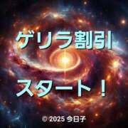 ヒメ日記 2025/07/07 15:14 投稿 今日子 出会い系人妻ネットワーク 上野〜大塚編