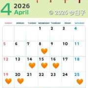 ヒメ日記 2026/04/01 22:59 投稿 今日子 出会い系人妻ネットワーク 上野〜大塚編