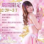 ヒメ日記 2026/02/23 15:55 投稿 白石ななみ ニューハーフヘルスSURPRISE ONE日本橋店