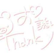 ヒメ日記 2026/03/28 13:18 投稿 新人りな☆業界未経験 セレブ パラダイス