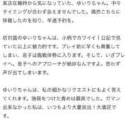 ヒメ日記 2025/02/19 19:26 投稿 ゆいり もしも優しいお姉さんが本気になったら...横浜店