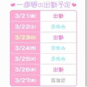 ヒメ日記 2025/03/21 06:22 投稿 りこ ハピネス福岡