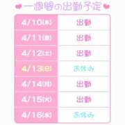 ヒメ日記 2025/04/10 20:22 投稿 りこ ハピネス福岡