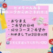 ヒメ日記 2025/08/02 21:27 投稿 りこ ハピネス福岡