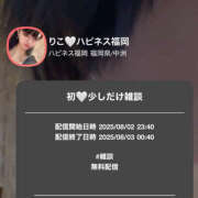 ヒメ日記 2025/08/03 00:52 投稿 りこ ハピネス福岡