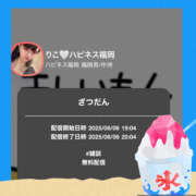 ヒメ日記 2025/08/06 20:12 投稿 りこ ハピネス福岡