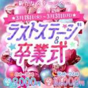 ヒメ日記 2025/03/18 15:23 投稿 さや アイドルチェッキーナ本店