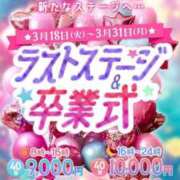 ヒメ日記 2025/03/19 14:52 投稿 さや アイドルチェッキーナ本店