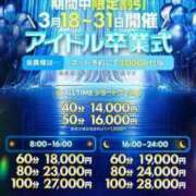 ヒメ日記 2025/03/18 19:32 投稿 まひる アイドルチェッキーナ本店