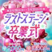 ヒメ日記 2025/03/23 14:06 投稿 まひる アイドルチェッキーナ本店