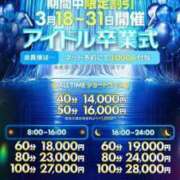 ヒメ日記 2025/03/30 15:46 投稿 まひる アイドルチェッキーナ本店
