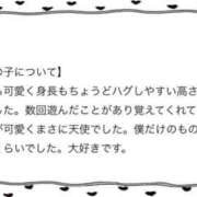 ヒメ日記 2026/03/14 21:55 投稿 まひる アイドルチェッキーナ本店