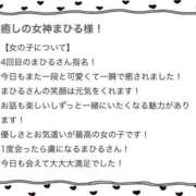 ヒメ日記 2026/05/01 16:34 投稿 まひる アイドルチェッキーナ本店