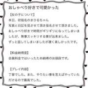 ヒメ日記 2026/05/20 18:06 投稿 まひる アイドルチェッキーナ本店