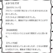 ヒメ日記 2026/05/27 16:34 投稿 まひる アイドルチェッキーナ本店