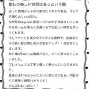 ヒメ日記 2026/05/29 12:33 投稿 まひる アイドルチェッキーナ本店