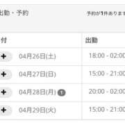 ヒメ日記 2025/04/24 23:12 投稿 うい ちゃんこ東大阪 布施・長田店