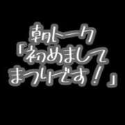 ヒメ日記 2025/02/01 07:53 投稿 まつり すごいエステ京都店