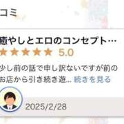ヒメ日記 2025/04/23 09:53 投稿 まつり すごいエステ京都店