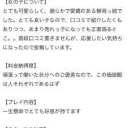 ヒメ日記 2025/04/05 22:16 投稿 ルミ エピソード(品川)