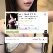 ヒメ日記 2025/02/24 12:30 投稿 ひびき abc＋