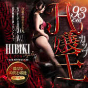 ヒメ日記 2025/02/27 12:06 投稿 ひびき abc＋