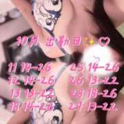 ヒメ日記 2025/10/08 22:10 投稿 ひびき abc＋