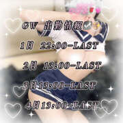 ひびき GW出勤情報☑️✨ abc＋