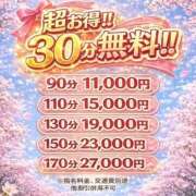 さき 【本日限定】特大イベント【一撃】 新潟市鳥屋野潟ちゃんこ