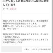 ヒメ日記 2025/05/24 00:15 投稿 ゆめ Second Love（セカンドラブ）