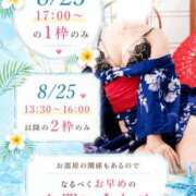ヒメ日記 2026/08/23 06:45 投稿 まほ オペラ(吉原)