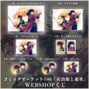 ヒメ日記 2025/09/09 17:02 投稿 ミク ルパン