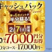 ヒメ日記 2026/02/07 10:42 投稿 さつき 千葉人妻花壇