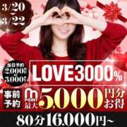 ヒメ日記 2026/03/20 10:56 投稿 さつき 千葉人妻花壇