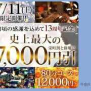 さつき 最大７０００円引き！ 千葉人妻花壇