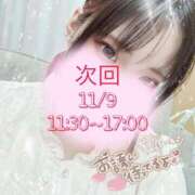 みや 次は日曜日 ダイスキ