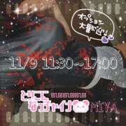 みや お誘い待ってます ダイスキ