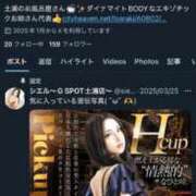 ヒメ日記 2025/04/20 10:14 投稿 シエル G-SPOT 土浦店