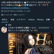 ヒメ日記 2025/04/28 21:48 投稿 シエル G-SPOT 土浦店