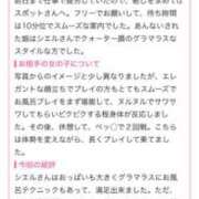 ヒメ日記 2025/11/15 10:02 投稿 シエル G-SPOT 土浦店