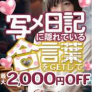 ヒメ日記 2026/01/28 20:39 投稿 わかな 西船巨乳ぽっちゃり　乳神さま