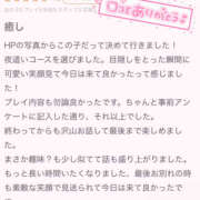 ヒメ日記 2025/03/03 14:24 投稿 のぞみ 夜這い本舗