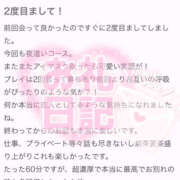 ヒメ日記 2025/03/06 19:26 投稿 のぞみ メイドde本舗