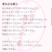 ヒメ日記 2025/03/08 12:19 投稿 のぞみ メイドde本舗